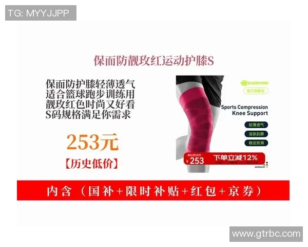 足球明星专用护膝推荐及其选购指南助你提升运动表现